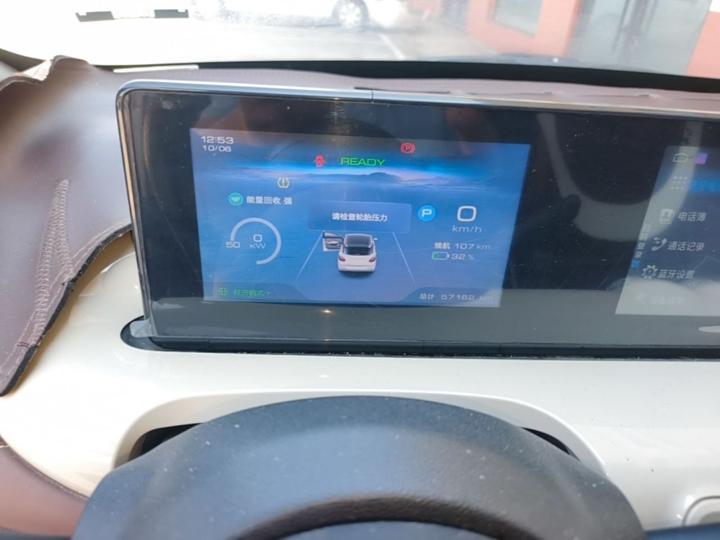 Wuling Bingo 2024 333km photo 7