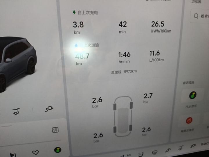 Li L7 2025 Ultra Smart Refresh Edition photo 7