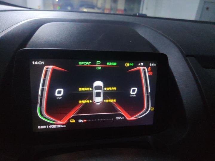 Yuan EV 2019 EV535 Connected photo 7
