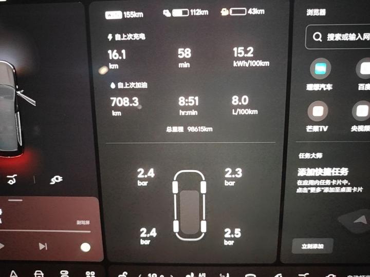 Li L9 2023 Pro photo 7