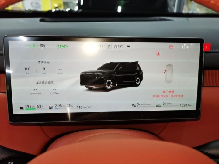Voyah X8 2026 PHEV ULTRA photo 3