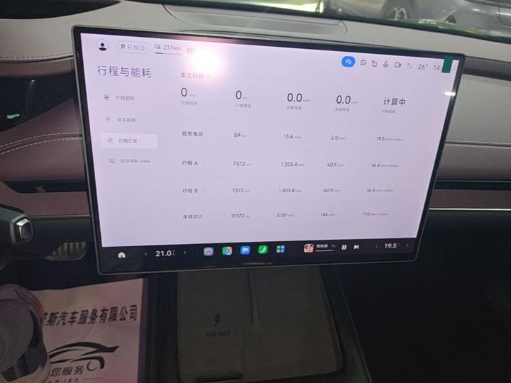 Xiaomi SU7 2024 AWD Extended Range High-end ADAS Max photo 4