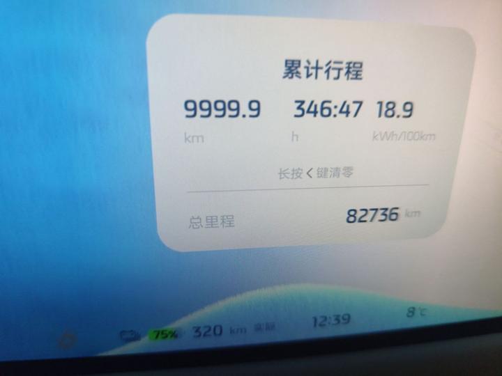 IM Motors LS7 2023 90kWh Elite RWD photo 2