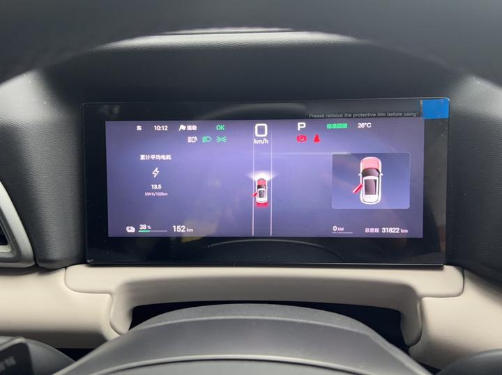 Yuan UP 2025 ADAS 401KM photo 7