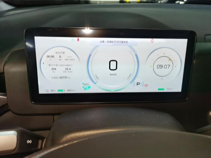 AION V 2024 Plus 70 Starlight LFP photo 3