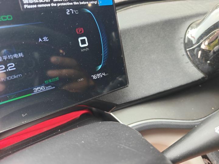 Qin PLUS 2023 Champion EV 510KM Leading photo 2