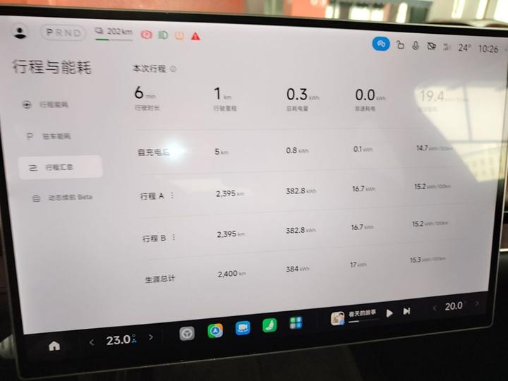 Xiaomi SU7 2024 RWD Long Range ADAS photo 7