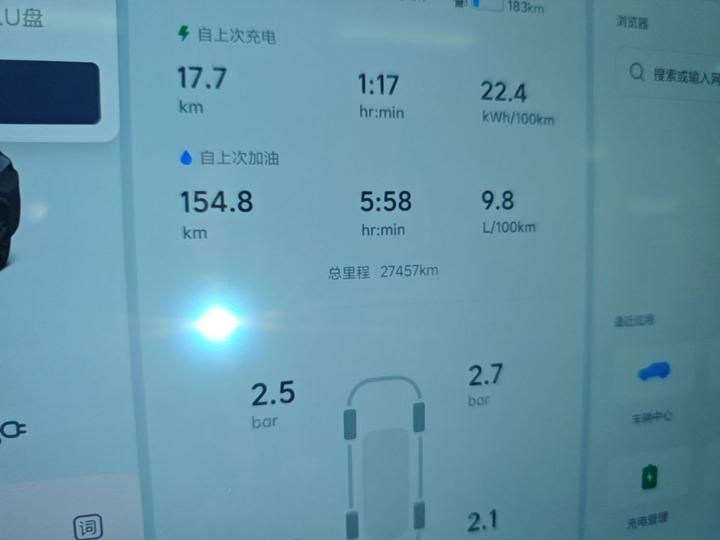 Li L7 2024 MAX photo 3