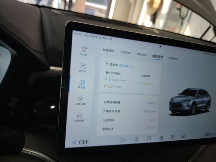Song PLUS EV 2024 Honor DM-i 150km Flagship PLUS photo 7