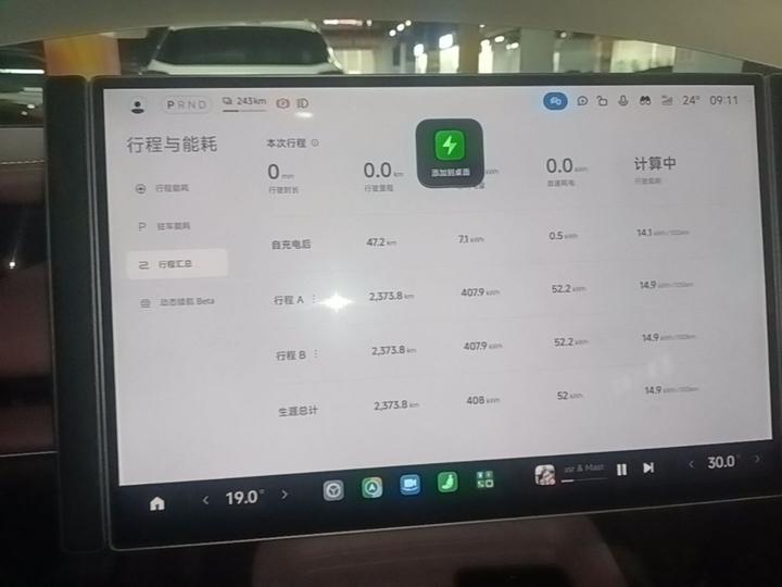 Xiaomi SU7 2026 RWD Pro photo 7