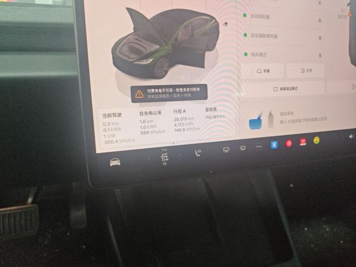 Model 3 2023 RWD photo 7