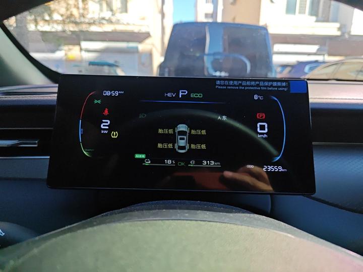 Qin PLUS 2025 DM-i ADAS 55KM Leading photo 8