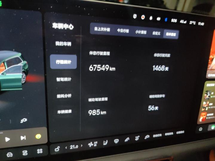 Li L9 2022 Max photo 2
