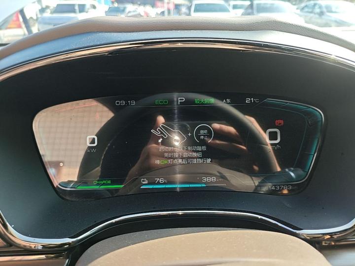Han 2021 EV Standard Range Luxury photo 7