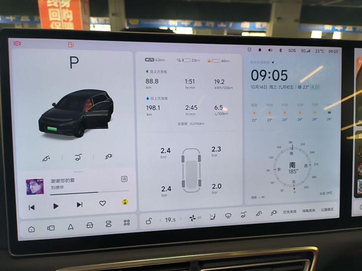 Li L7 2023 Pro photo 4