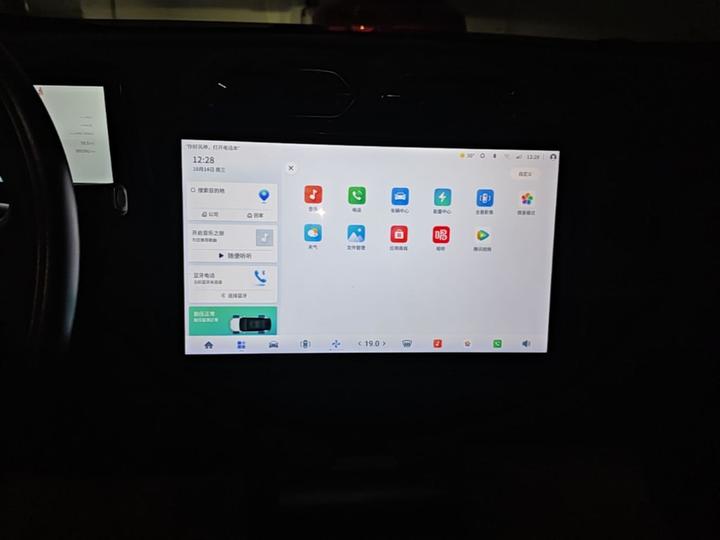 Aeolus L7 EV 2024 518 Pro photo 8