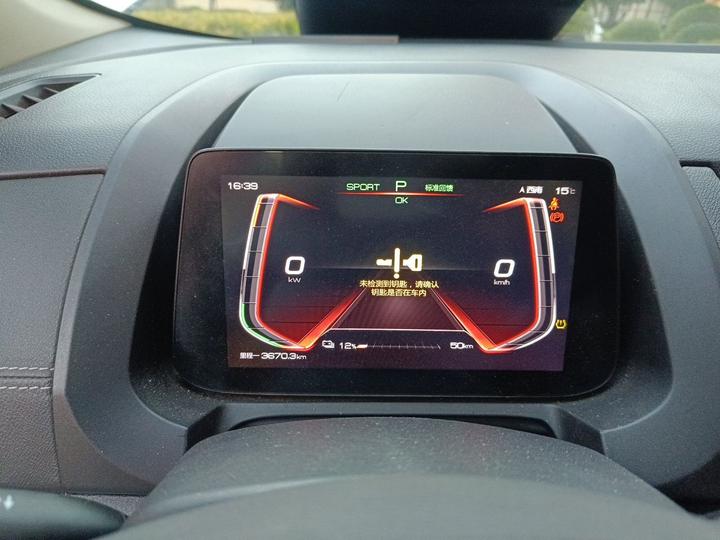 Yuan EV 2019 EV535 Connected photo 6