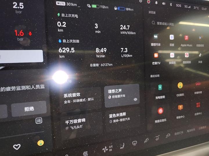 Li L7 2023 Pro photo 7