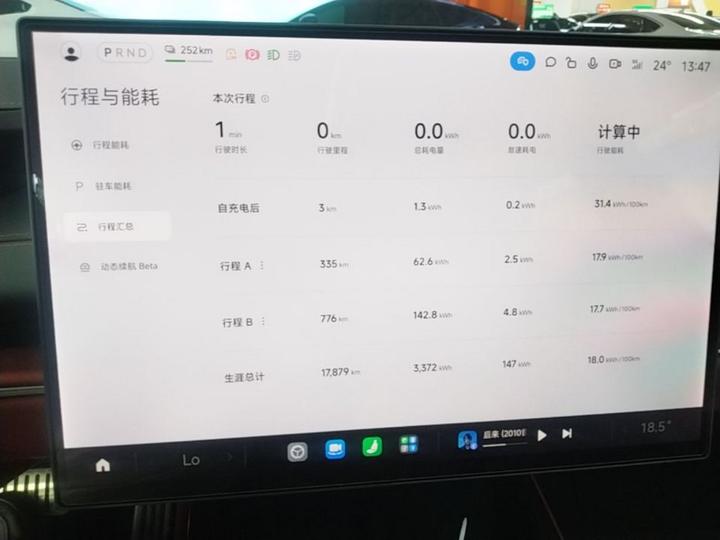 Xiaomi SU7 2024 AWD Extended Range High-end ADAS Max photo 4