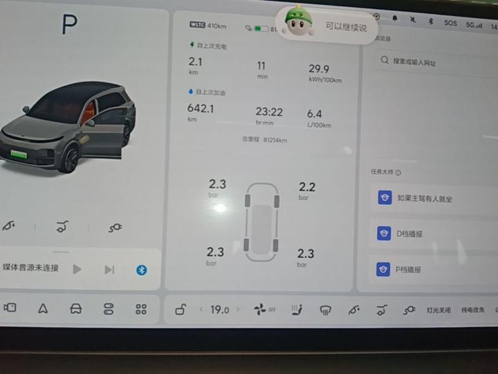 Li L8 2023 Pro photo 7