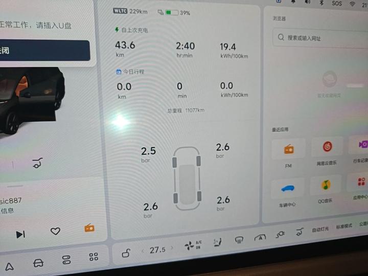 Li Auto i8 2025 Standard photo 7