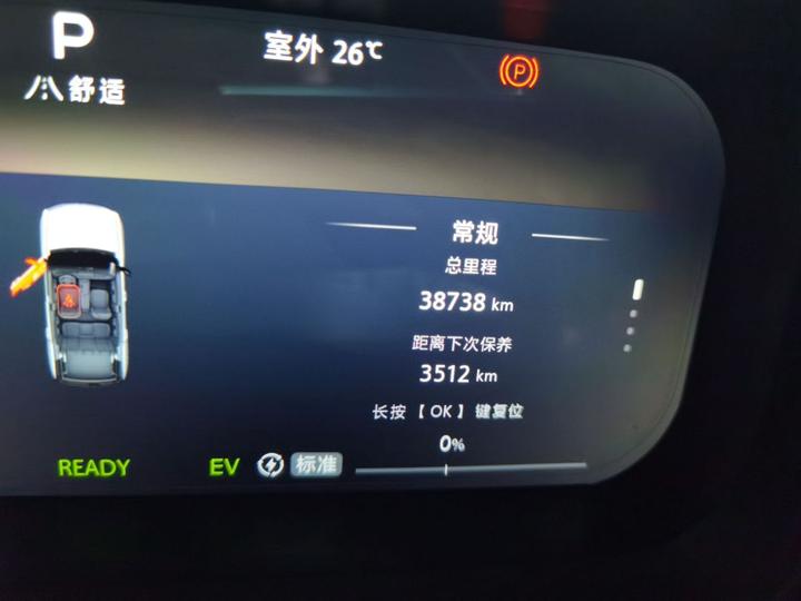 BJ30 2024 1.5T Advanced photo 6