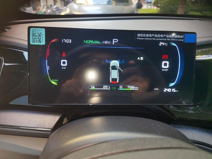 Qin PLUS 2024 Honor DM-i 55KM Leading photo 8