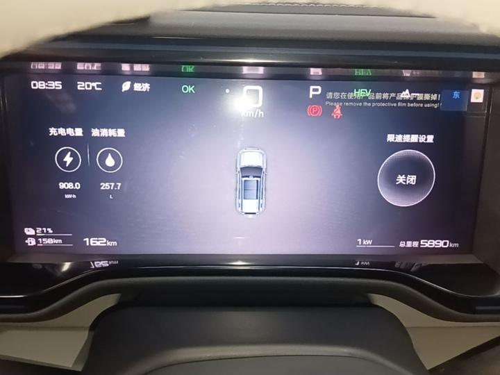 Fang Cheng Bao Leopard 5 2025 125KM ADAS Max photo 7