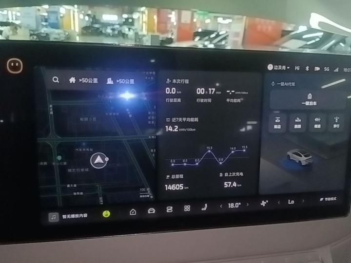 IM Motors LS6 2026 EV Max photo 7