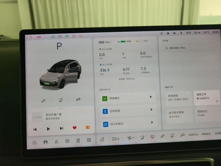 Li L8 2023 Pro photo 7