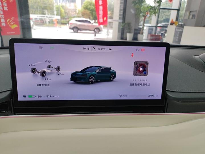 HIMA Luxeed S7 2026 Max+ 192-Line LiDAR photo 4