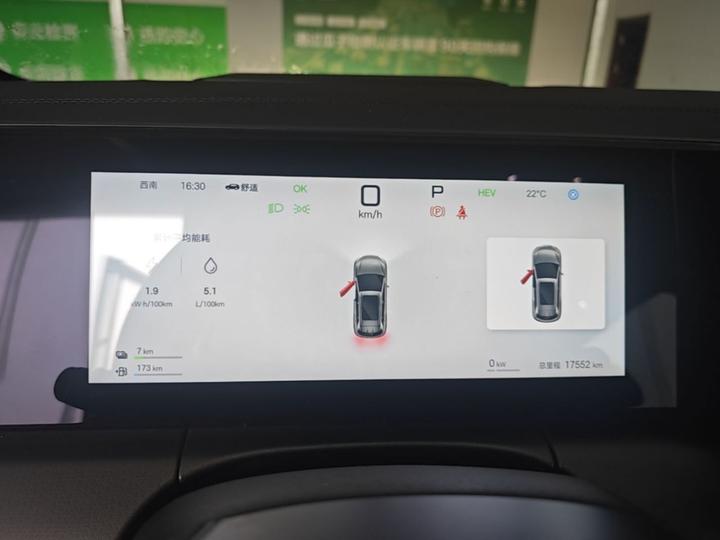 Song L DM-i 2025 ADAS 160km photo 7