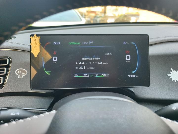 Qin PLUS 2024 Honor DM-i 55KM Leading photo 8