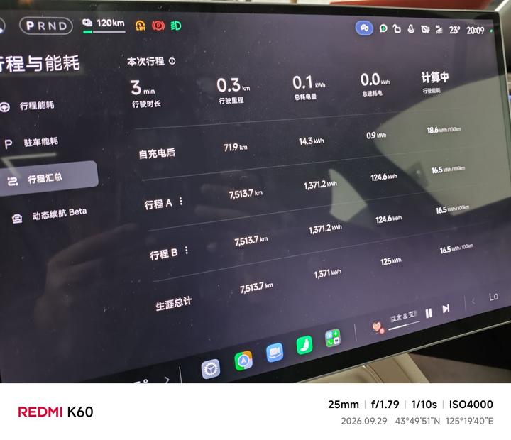 Xiaomi SU7 2026 RWD Pro photo 7