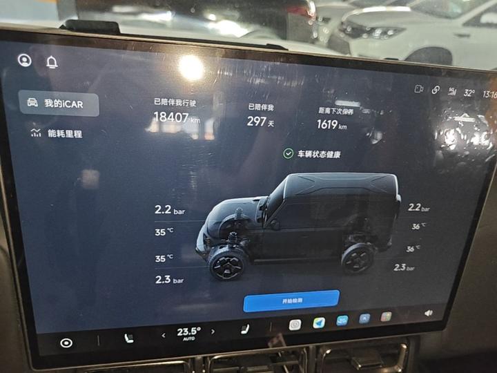 iCAR-Class V23 2026 V23S 501 AWD Performance photo 6