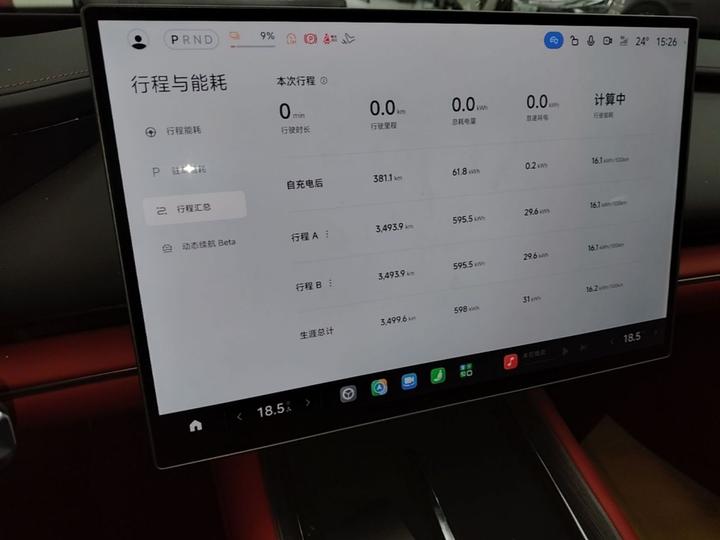 Xiaomi SU7 2026 RWD Standard photo 7