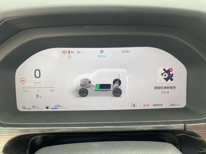 400 EV 2026 Hi4-Z Smart photo 8