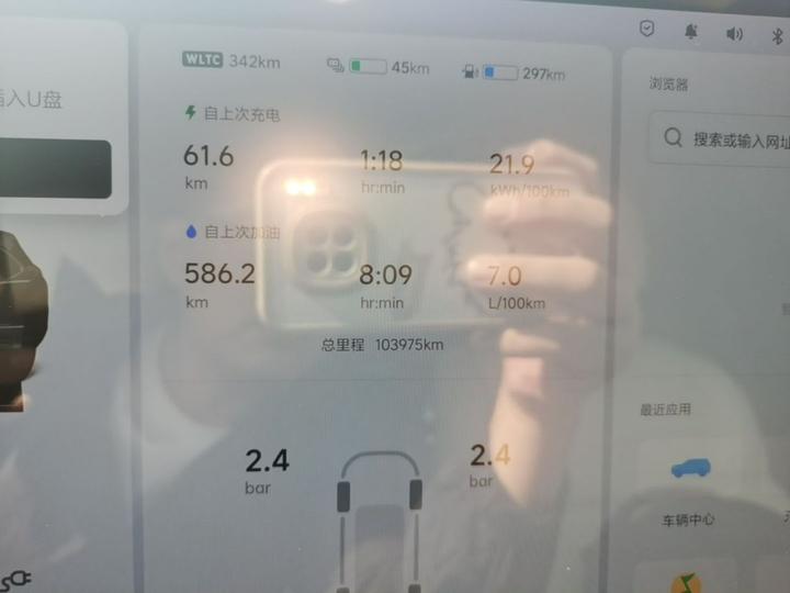 Li L7 2023 Pro photo 7