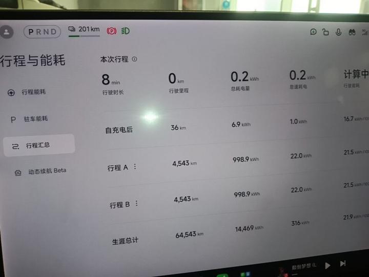 Xiaomi SU7 2024 AWD Extended Range High-end ADAS Max photo 7