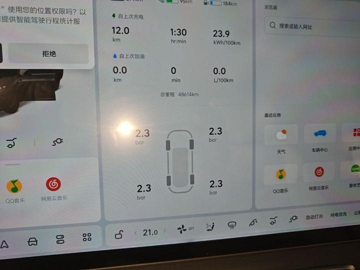 Li L7 2024 Pro photo 7