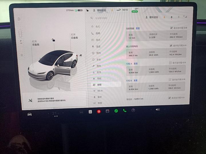 Model 3 2026 Long Range RWD photo 7