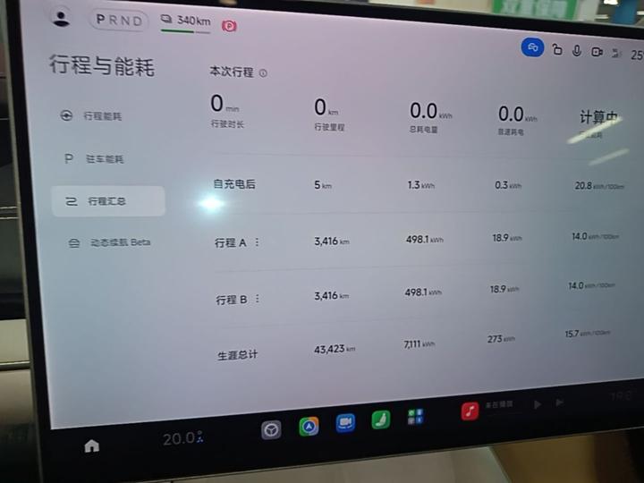 Xiaomi SU7 2024 RWD Long Range ADAS photo 8