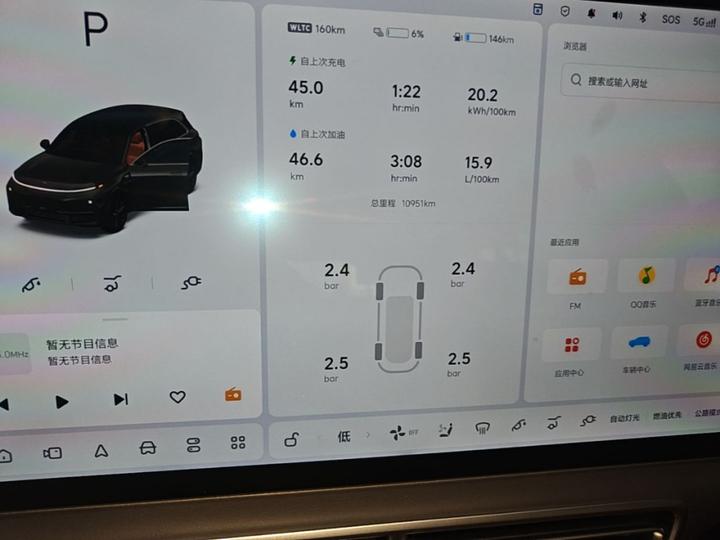 Li L7 2025 Ultra Smart Refresh Edition photo 7