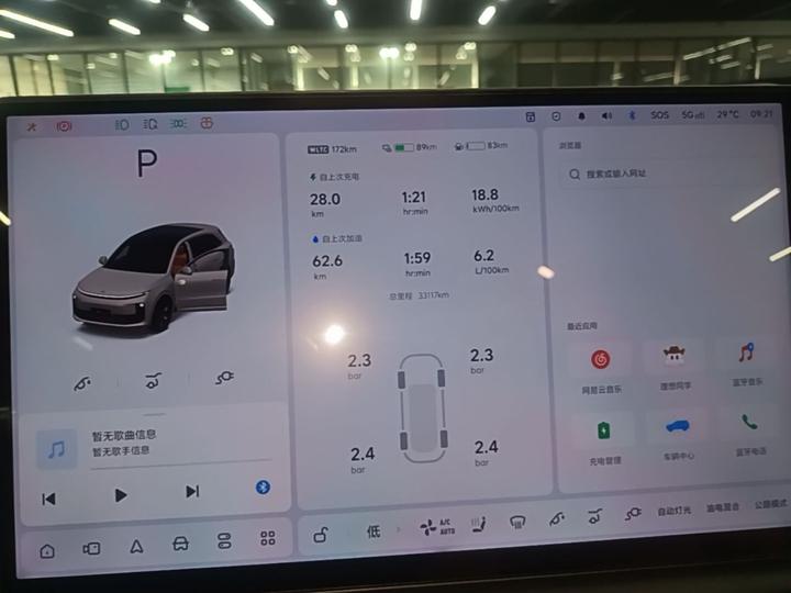 Li Auto L6 2024 Max photo 7