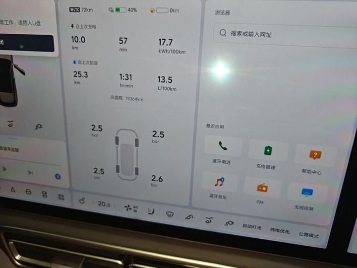Li Auto L6 2025 Max Smart Refresh Edition photo 7