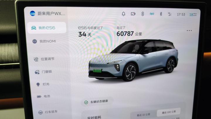 ES6 2024 100kWh photo 7