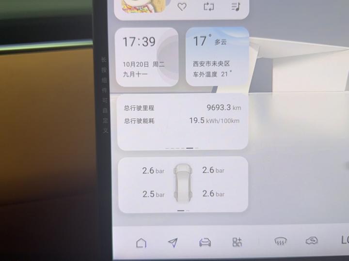 Nevo E07 2025 EV AWD 90kWh Ultra Performance photo 4