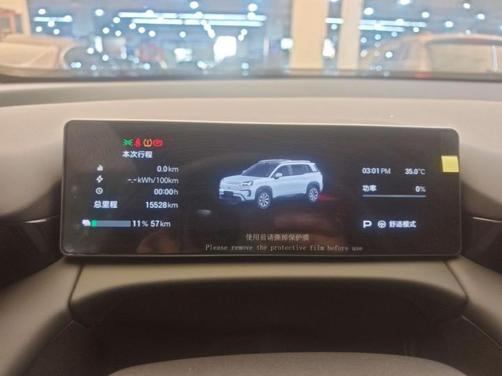 AION V 2024 Aion 520 LiDAR photo 3