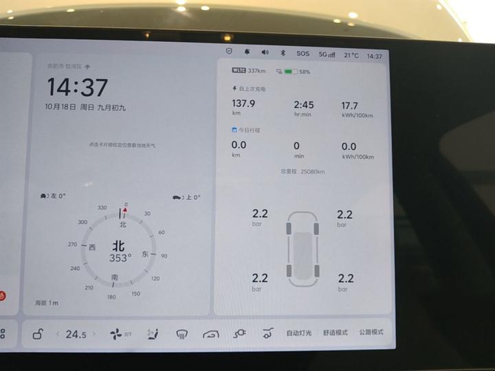 Li Auto i8 2025 Standard photo 7