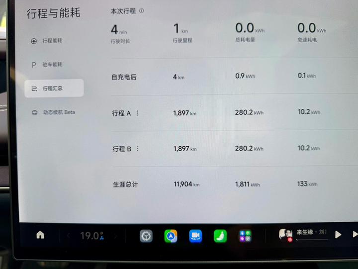 Xiaomi SU7 2024 RWD Long Range ADAS photo 2
